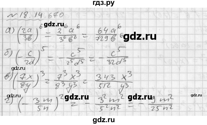 гдз алгебра 7 класс задачник. алгебра 7 класс мордкович 2 часть гдз. алгебре 7 мордкович задачник ответы. номер 14. номер 30.
