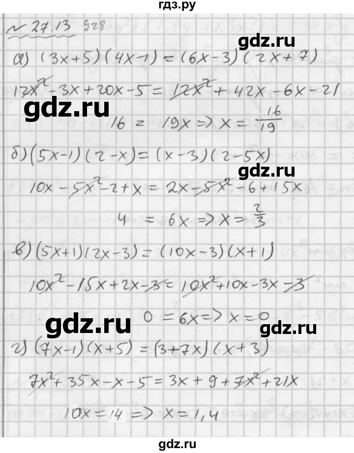ГДЗ §27 27.13 алгебра 7 класс задачник Мордкович
