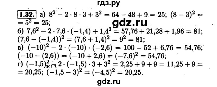 ГДЗ по алгебре 7 класс  Мордкович Учебник, Задачник Базовый уровень §1 - 1.32, Решебник №1 к задачнику 2015