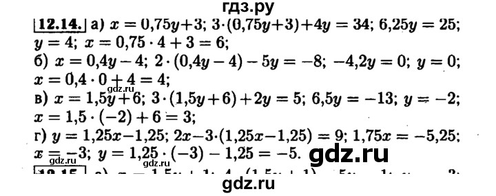 ГДЗ по алгебре 7 класс  Мордкович Учебник, Задачник Базовый уровень §12 - 12.14, Решебник №1 к задачнику 2015