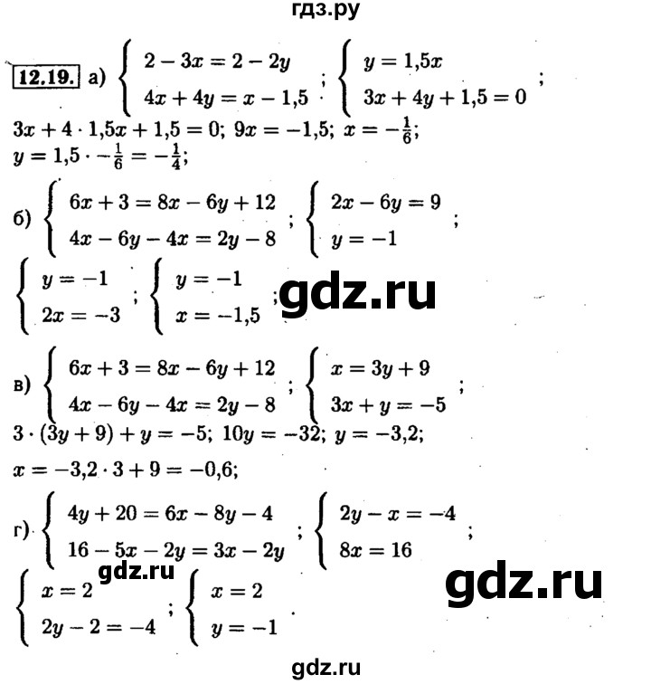 ГДЗ по алгебре 7 класс  Мордкович Учебник, Задачник Базовый уровень §12 - 12.19, Решебник №1 к задачнику 2015
