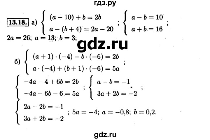 ГДЗ по алгебре 7 класс  Мордкович Учебник, Задачник Базовый уровень §13 - 13.18, Решебник №1 к задачнику 2015