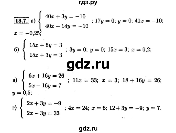 ГДЗ по алгебре 7 класс  Мордкович Учебник, Задачник Базовый уровень §13 - 13.7, Решебник №1 к задачнику 2015