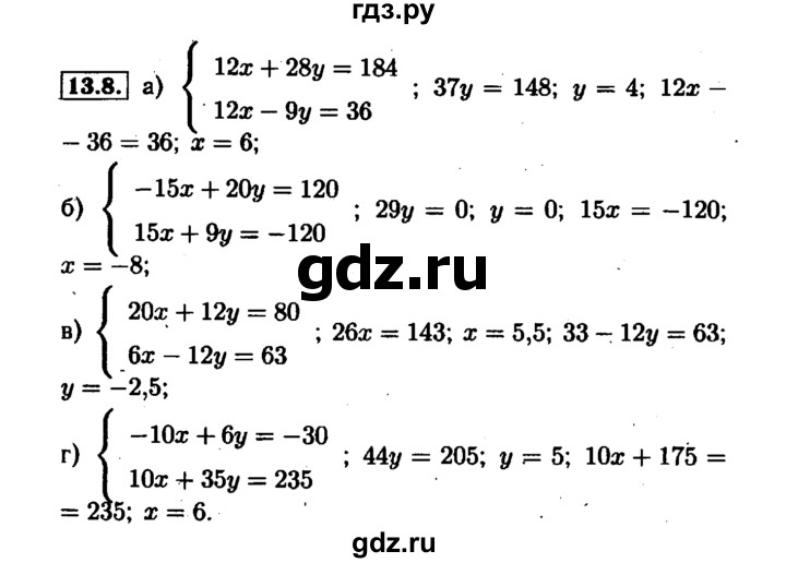 ГДЗ по алгебре 7 класс  Мордкович Учебник, Задачник Базовый уровень §13 - 13.8, Решебник №1 к задачнику 2015