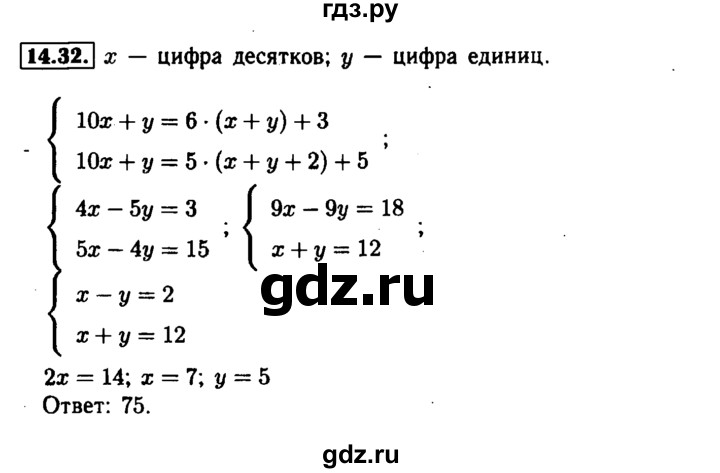 ГДЗ по алгебре 7 класс  Мордкович Учебник, Задачник Базовый уровень §14 - 14.32, Решебник №1 к задачнику 2015