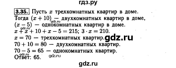 ГДЗ по алгебре 7 класс  Мордкович Учебник, Задачник Базовый уровень §3 - 3.35, Решебник №1 к задачнику 2015