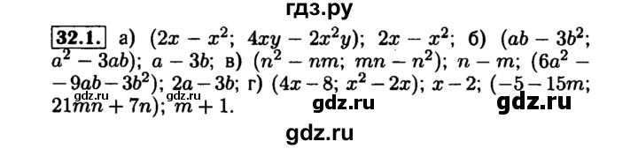 ГДЗ по алгебре 7 класс  Мордкович Учебник, Задачник Базовый уровень §32 - 32.1, Решебник №1 к задачнику 2015