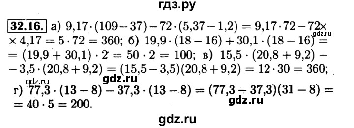 ГДЗ по алгебре 7 класс  Мордкович Учебник, Задачник Базовый уровень §32 - 32.16, Решебник №1 к задачнику 2015