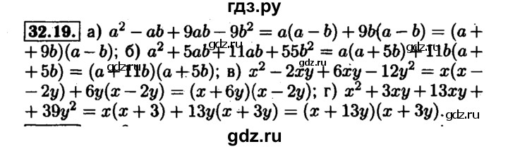 ГДЗ по алгебре 7 класс  Мордкович Учебник, Задачник Базовый уровень §32 - 32.19, Решебник №1 к задачнику 2015