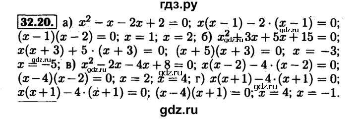 ГДЗ по алгебре 7 класс  Мордкович Учебник, Задачник Базовый уровень §32 - 32.20, Решебник №1 к задачнику 2015