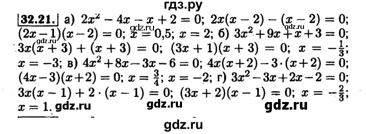 ГДЗ по алгебре 7 класс  Мордкович Учебник, Задачник Базовый уровень §32 - 32.21, Решебник №1 к задачнику 2015