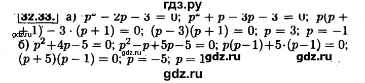 ГДЗ по алгебре 7 класс  Мордкович Учебник, Задачник Базовый уровень §32 - 32.23, Решебник №1 к задачнику 2015