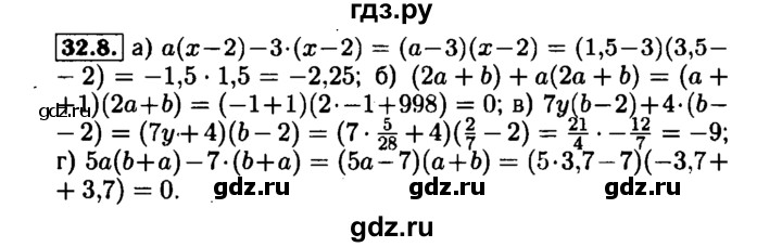 ГДЗ по алгебре 7 класс  Мордкович Учебник, Задачник Базовый уровень §32 - 32.8, Решебник №1 к задачнику 2015