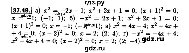 ГДЗ по алгебре 7 класс  Мордкович Учебник, Задачник Базовый уровень §37 - 37.49, Решебник №1 к задачнику 2015