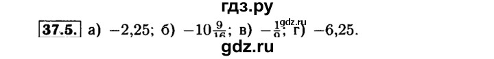 ГДЗ по алгебре 7 класс  Мордкович Учебник, Задачник Базовый уровень §37 - 37.5, Решебник №1 к задачнику 2015