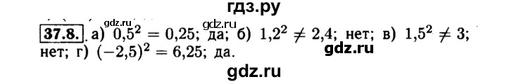 ГДЗ по алгебре 7 класс  Мордкович Учебник, Задачник Базовый уровень §37 - 37.8, Решебник №1 к задачнику 2015