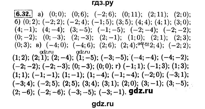ГДЗ по алгебре 7 класс  Мордкович Учебник, Задачник Базовый уровень §6 - 6.32, Решебник №1 к задачнику 2015