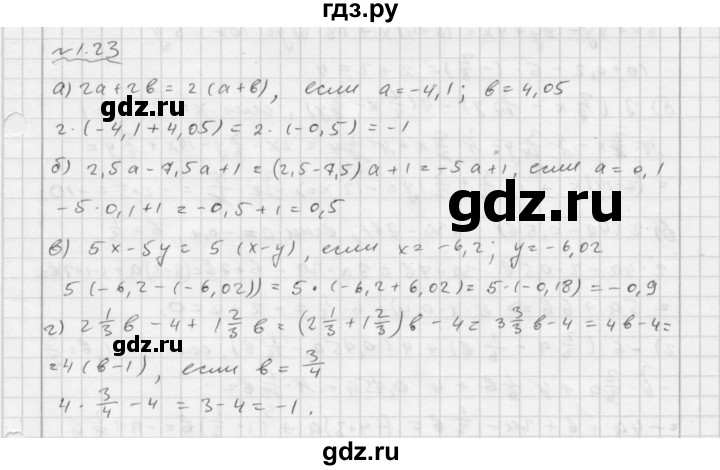 ГДЗ по алгебре 7 класс  Мордкович Учебник, Задачник Базовый уровень §1 - 1.23, Решебник №2 к задачнику 2015