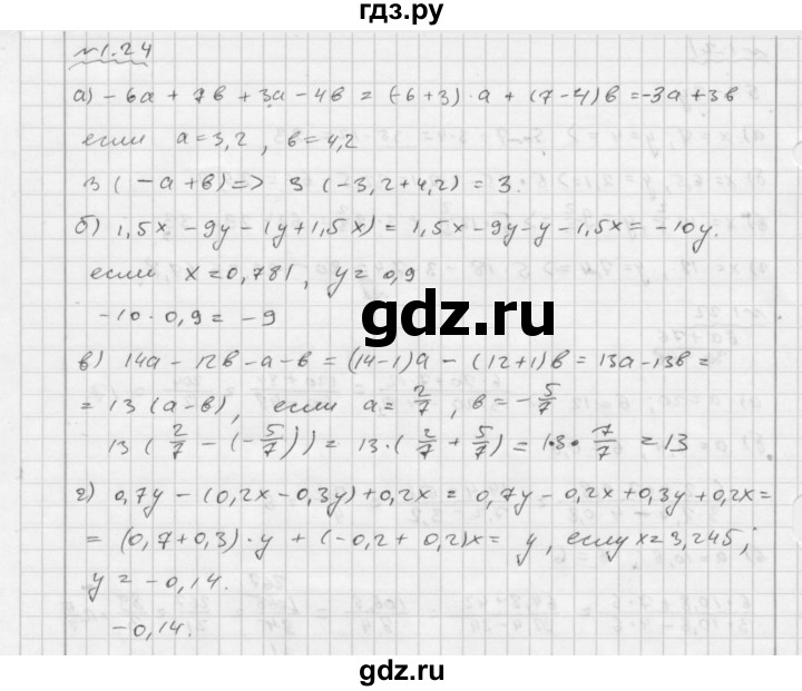 ГДЗ по алгебре 7 класс  Мордкович Учебник, Задачник Базовый уровень §1 - 1.24, Решебник №2 к задачнику 2015