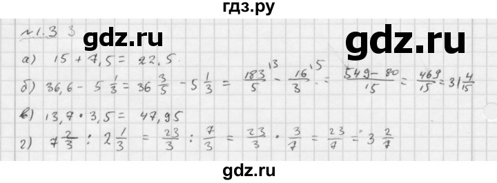 ГДЗ по алгебре 7 класс  Мордкович Учебник, Задачник Базовый уровень §1 - 1.3, Решебник №2 к задачнику 2015