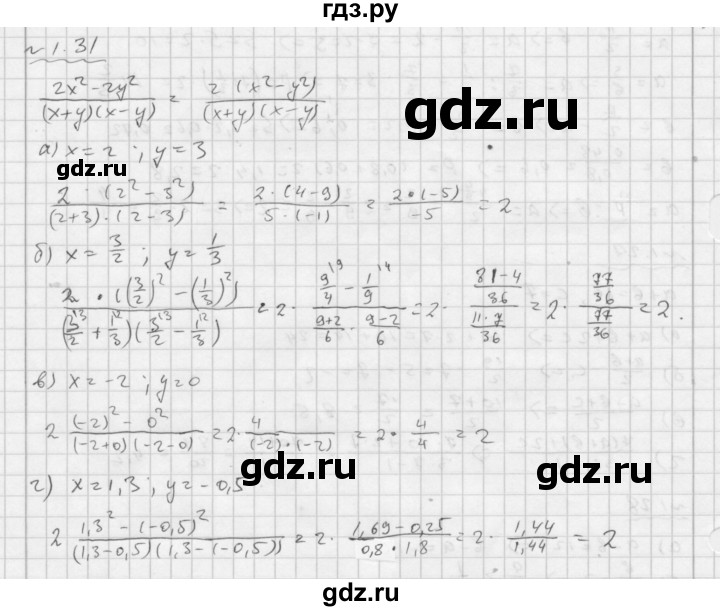 ГДЗ по алгебре 7 класс  Мордкович Учебник, Задачник Базовый уровень §1 - 1.31, Решебник №2 к задачнику 2015