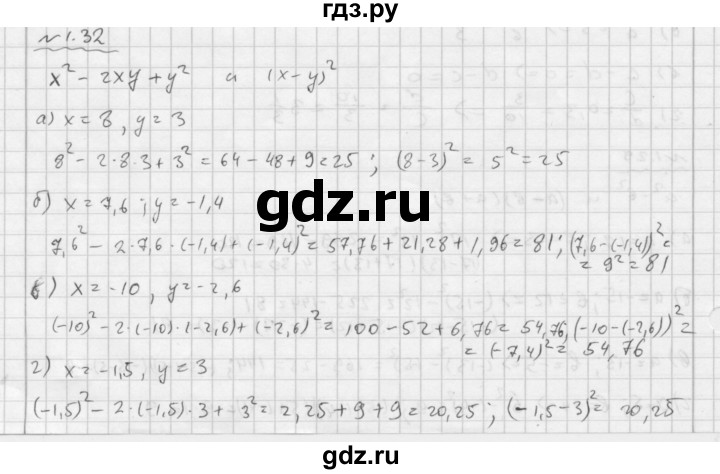 ГДЗ по алгебре 7 класс  Мордкович Учебник, Задачник Базовый уровень §1 - 1.32, Решебник №2 к задачнику 2015