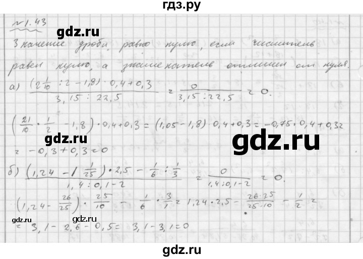 ГДЗ по алгебре 7 класс  Мордкович Учебник, Задачник Базовый уровень §1 - 1.43, Решебник №2 к задачнику 2015
