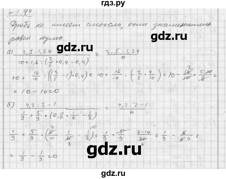 ГДЗ по алгебре 7 класс  Мордкович Учебник, Задачник Базовый уровень §1 - 1.44, Решебник №2 к задачнику 2015