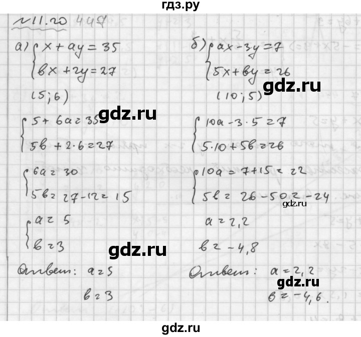 ГДЗ по алгебре 7 класс  Мордкович Учебник, Задачник Базовый уровень §11 - 11.20, Решебник №2 к задачнику 2015