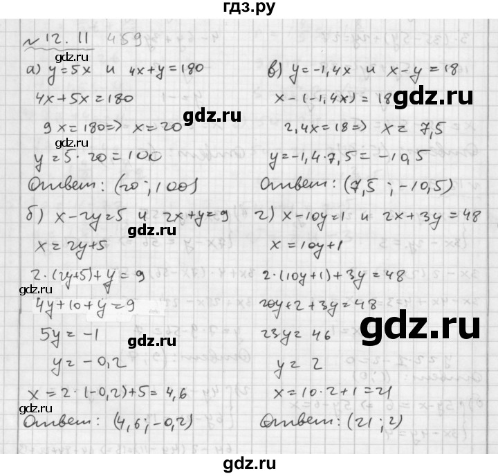 ГДЗ по алгебре 7 класс  Мордкович Учебник, Задачник Базовый уровень §12 - 12.11, Решебник №2 к задачнику 2015