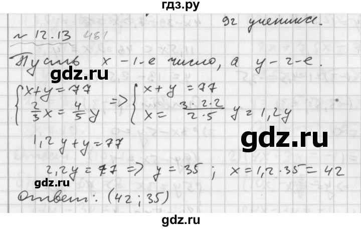 ГДЗ по алгебре 7 класс  Мордкович Учебник, Задачник Базовый уровень §12 - 12.13, Решебник №2 к задачнику 2015