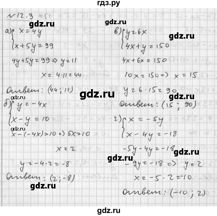 ГДЗ по алгебре 7 класс  Мордкович Учебник, Задачник Базовый уровень §12 - 12.3, Решебник №2 к задачнику 2015