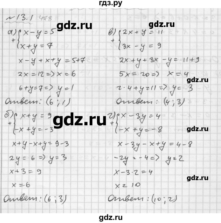 Алгебра 7 Класс Мордкович Фото