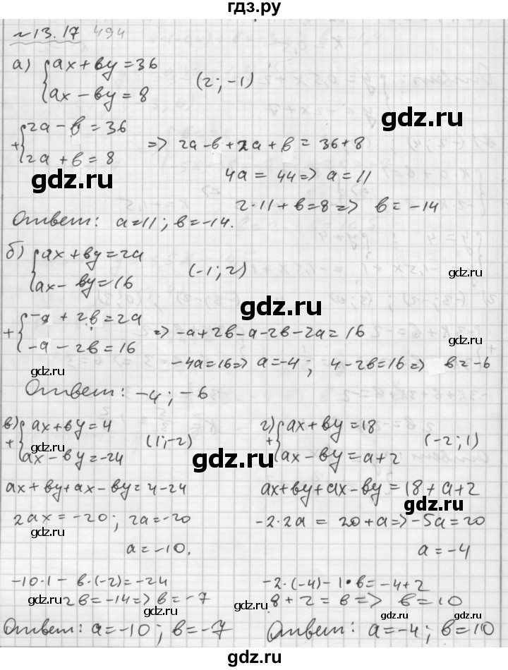 ГДЗ по алгебре 7 класс  Мордкович Учебник, Задачник Базовый уровень §13 - 13.17, Решебник №2 к задачнику 2015