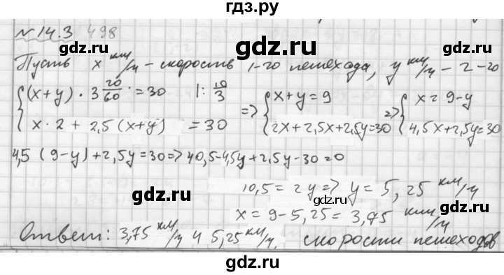ГДЗ по алгебре 7 класс  Мордкович Учебник, Задачник Базовый уровень §14 - 14.3, Решебник №2 к задачнику 2015