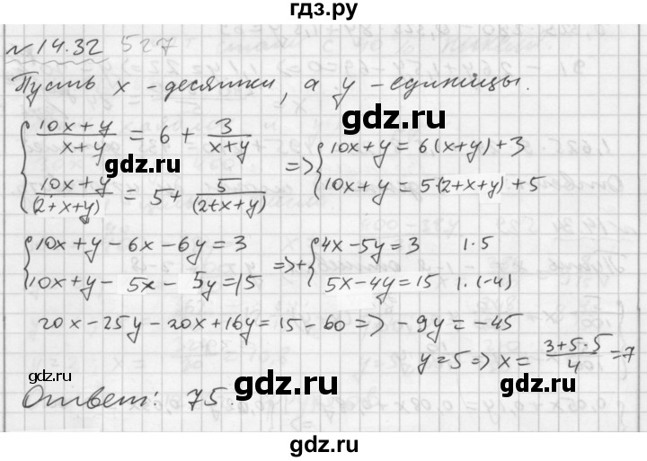 ГДЗ по алгебре 7 класс  Мордкович Учебник, Задачник Базовый уровень §14 - 14.32, Решебник №2 к задачнику 2015