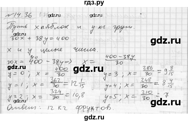 ГДЗ по алгебре 7 класс  Мордкович Учебник, Задачник Базовый уровень §14 - 14.36, Решебник №2 к задачнику 2015