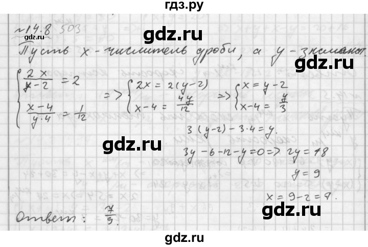 ГДЗ по алгебре 7 класс  Мордкович Учебник, Задачник Базовый уровень §14 - 14.8, Решебник №2 к задачнику 2015