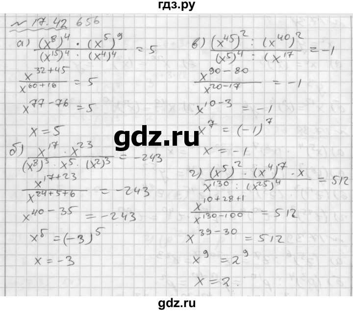 ГДЗ по алгебре 7 класс  Мордкович Учебник, Задачник Базовый уровень §17 - 17.42, Решебник №2 к задачнику 2015