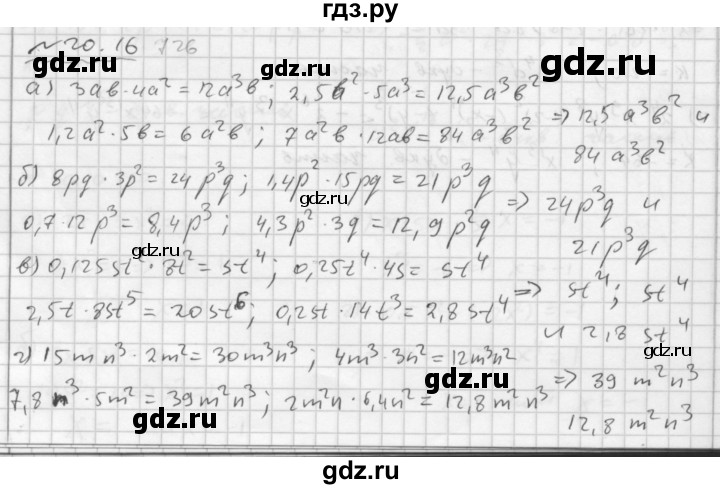 ГДЗ по алгебре 7 класс  Мордкович Учебник, Задачник Базовый уровень §20 - 20.16, Решебник №2 к задачнику 2015