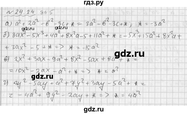 ГДЗ по алгебре 7 класс  Мордкович Учебник, Задачник Базовый уровень §24 - 24.24, Решебник №2 к задачнику 2015