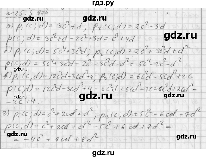 ГДЗ по алгебре 7 класс  Мордкович Учебник, Задачник Базовый уровень §25 - 25.5, Решебник №2 к задачнику 2015