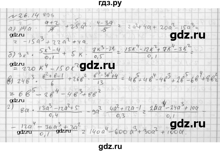 ГДЗ по алгебре 7 класс  Мордкович Учебник, Задачник Базовый уровень §26 - 26.14, Решебник №2 к задачнику 2015