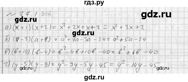 ГДЗ по алгебре 7 класс  Мордкович Учебник, Задачник Базовый уровень §27 - 27.1, Решебник №2 к задачнику 2015