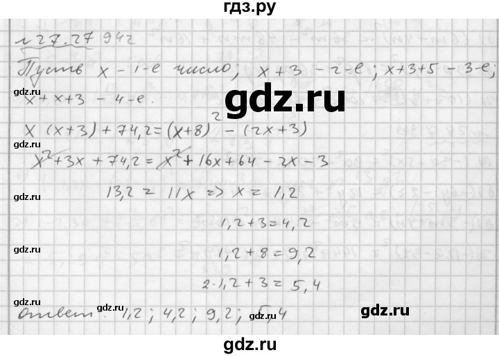 ГДЗ по алгебре 7 класс  Мордкович Учебник, Задачник Базовый уровень §27 - 27.27, Решебник №2 к задачнику 2015
