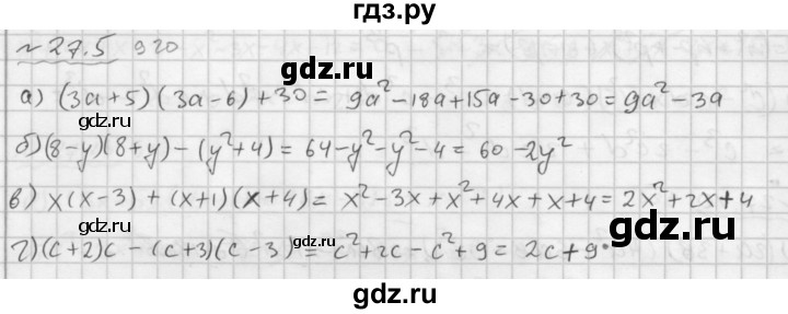 ГДЗ по алгебре 7 класс  Мордкович Учебник, Задачник Базовый уровень §27 - 27.5, Решебник №2 к задачнику 2015