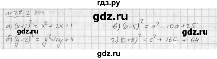ГДЗ по алгебре 7 класс  Мордкович Учебник, Задачник Базовый уровень §28 - 28.2, Решебник №2 к задачнику 2015