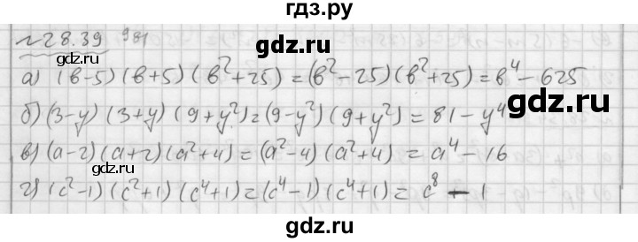 ГДЗ по алгебре 7 класс  Мордкович Учебник, Задачник Базовый уровень §28 - 28.39, Решебник №2 к задачнику 2015