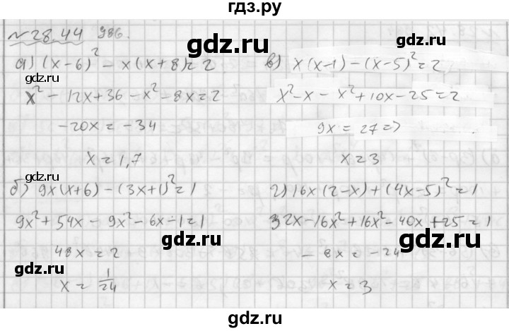 ГДЗ по алгебре 7 класс  Мордкович Учебник, Задачник Базовый уровень §28 - 28.44, Решебник №2 к задачнику 2015