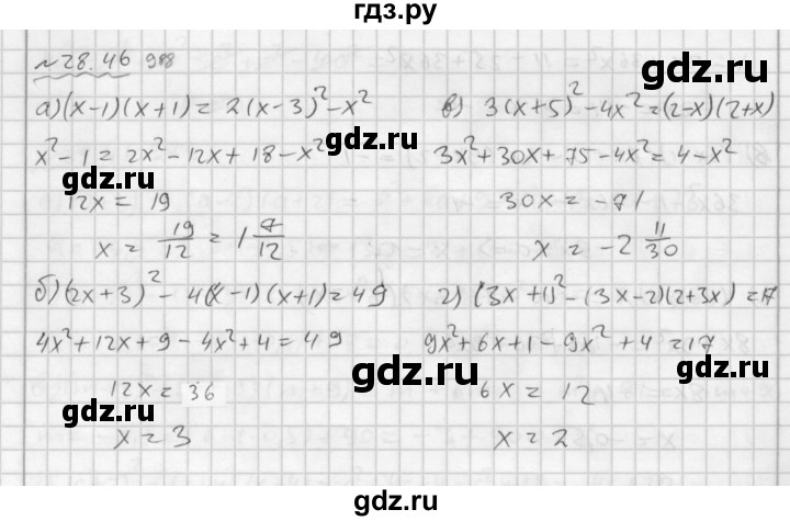 ГДЗ по алгебре 7 класс  Мордкович Учебник, Задачник Базовый уровень §28 - 28.46, Решебник №2 к задачнику 2015